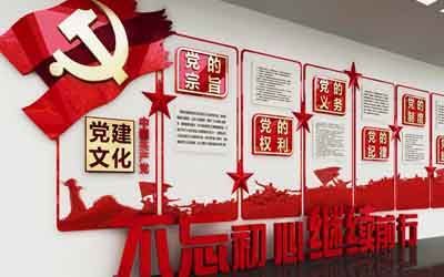 黨建文化主題展廳設(shè)計(jì)中需要注意哪些東西